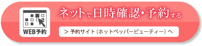 空き時間を確認・予約する