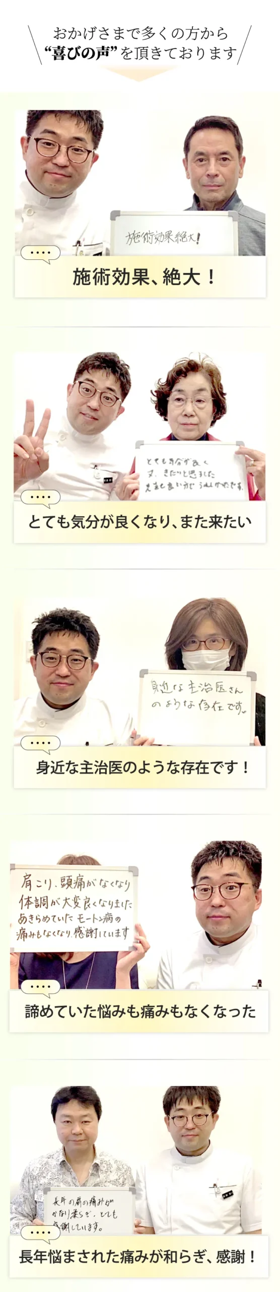 諦めていた腰のしびれや神経痛など、多くの改善事例がある整体院です