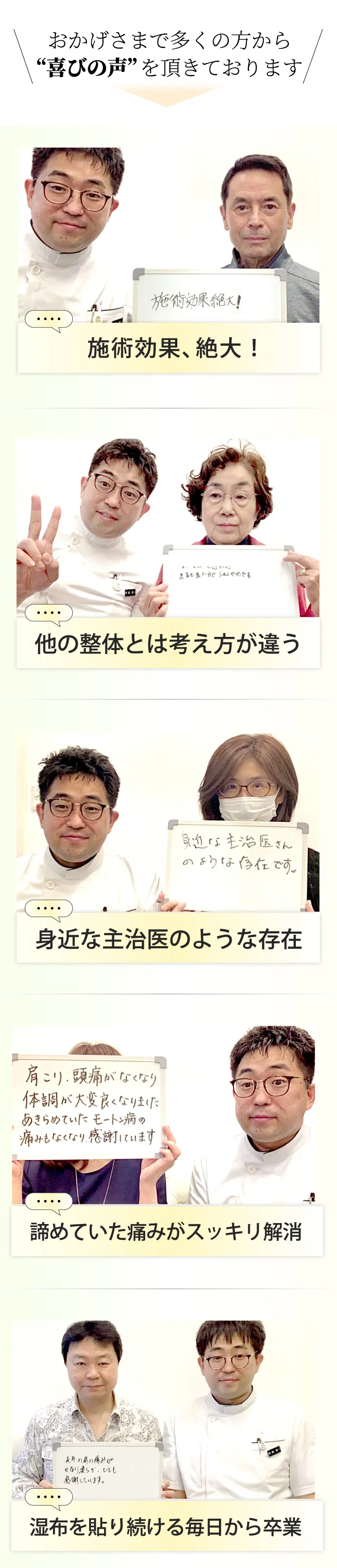 諦めていた腰のしびれや神経痛など、多くの改善事例がある整体院です